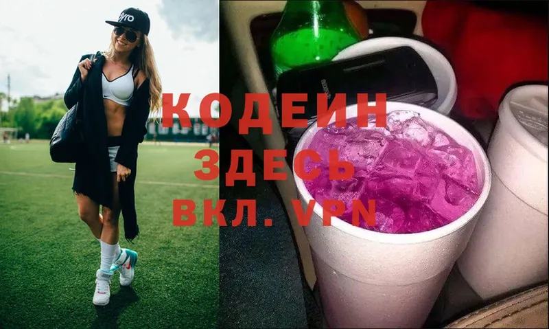 Кодеин Purple Drank  KRAKEN ссылка  Агидель 