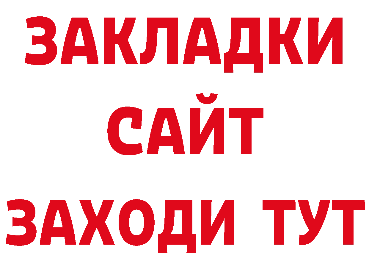 БУТИРАТ 1.4BDO зеркало дарк нет ссылка на мегу Агидель