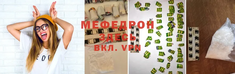 МЯУ-МЯУ mephedrone  Агидель 